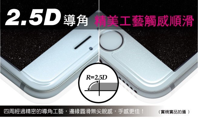 【全新正品】HODA 2.5D滿版 0.33 9H鋼化玻璃保護貼 iPhone6/6S 玫瑰金 bling bling款