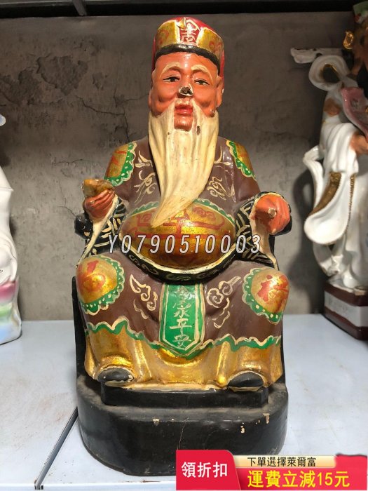 老木雕神像土地公擺件，高31厘米，低價出售 木雕品 文房用具 老木雕【晉王府】