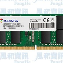 威剛 ADATA 16G DDR4 3200 筆記型電腦記憶體【風和資訊】