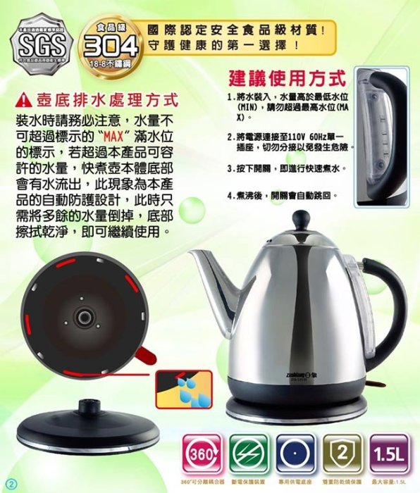 『YoE幽壹小家電』日象 ( ZOI-5150S ) 1.5L 水漾不鏽鋼快煮壺 電水壺 電茶壺