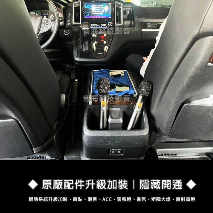 豐田 Granvia 車用KTV 車上KTV 吸頂螢幕 安卓主機 車用麥克風 車上唱歌 K歌之王 車用卡拉OK