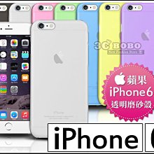 [190 免運費] 蘋果 iPhone6 透明磨砂殼 手機殼 背蓋 軟殼 硬 APPLE PLUS 5.5吋 4.7吋