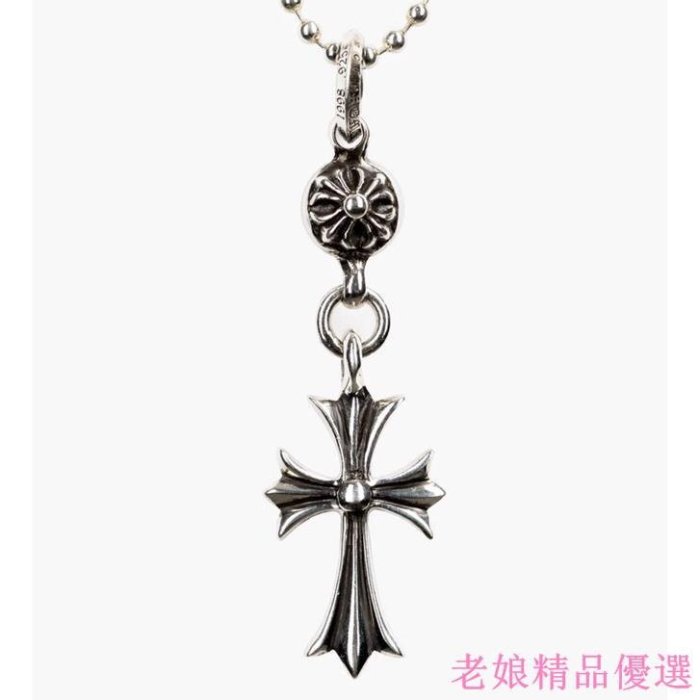 美正品 Chrome hearts ball tiny ch cross charm 克羅心 經典十字吊墜