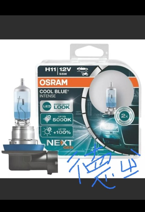 預購 H11 , 3800K Hb3 H1 H3 H4 H7 OSRAM NB laser (II) Next Gen.2  Max Power 二代