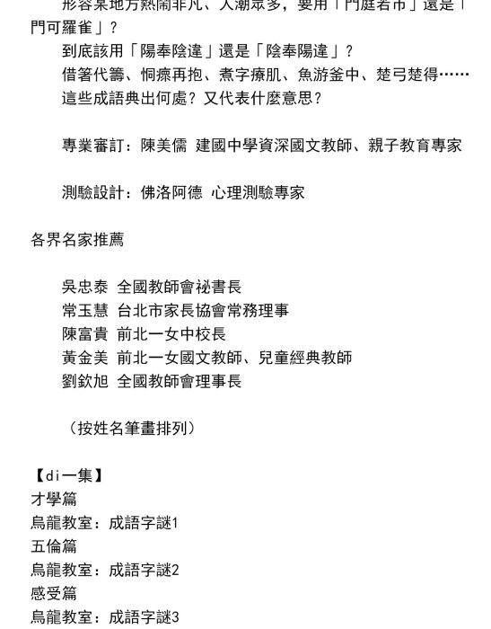 現貨現貨臺版 漫畫中國成語套書 1-6集 全新修訂典藏版 敖幼祥 原版書華書館