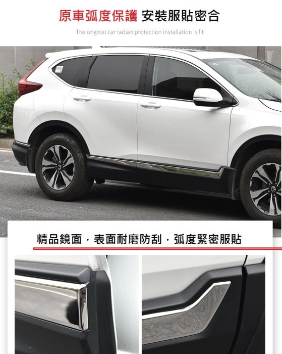 現貨本田HONDA CRV 5.5代CR-V 5.5代專用不鏽鋼S版車身飾條後保桿