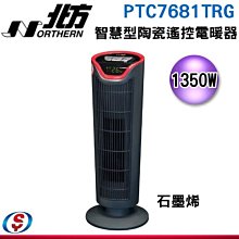 【新莊信源】【NORTHERN 北方】智慧型陶瓷遙控電暖器 PTC2621TR