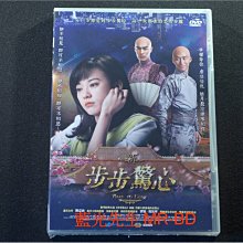 [DVD] - 新步步驚心 Time to Love ( 台灣正版 ) -【 壞姐姐之拆婚聯盟 】陳意涵