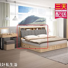 【設計私生活】奧利佛5尺收納床頭箱(免運費)B系列195W