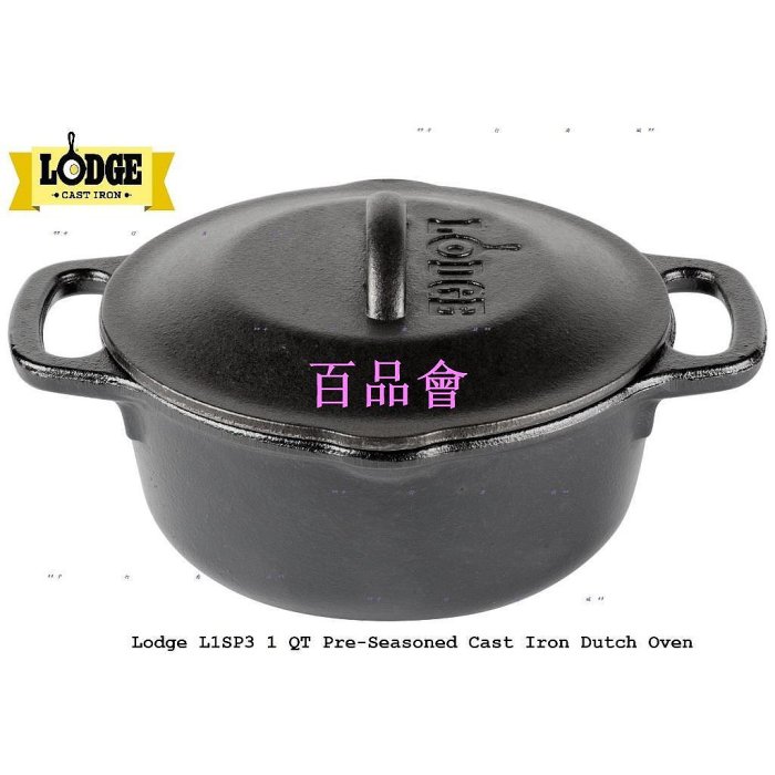 【百品會】 全新美國原裝LODGE 8吋雙柄鑄鐵鍋/湯鍋/SERVING POT 2QT 1892CC (L2SP3)