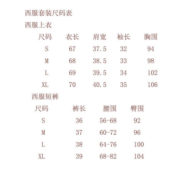 【正品】炸街港風小西裝外套女薄款2023春夏新款氣質顯瘦兩件套-無印量品