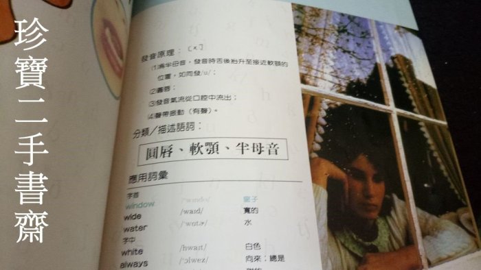 【珍寶二手書齋3B33】動畫KK 精通美語發音 吳國賢謝國平博士 書錄音帶各1 錄影帶3卷 階梯