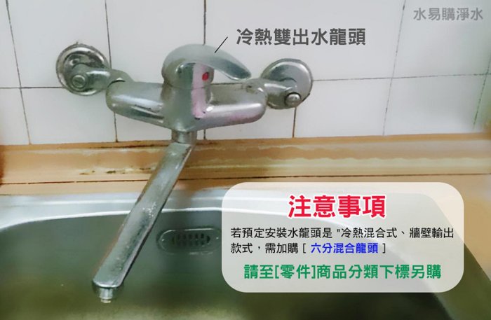 【水易購淨水-苗栗店】台灣製ADD-350D型 六道式全自動RO逆滲透純水機(加聲寶麥飯石)*全機濾心NSF認證