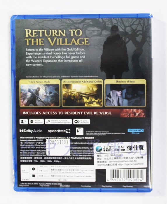 PS5 惡靈古堡 8：村莊 黃金版 Resident Evil Village (中文版)(全新商品)【台中大眾電玩】