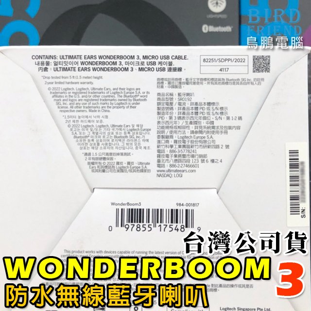 【鳥鵬電腦】Ultimate Ears UE WONDERBOOM 3 迷你便攜藍牙音箱 潮玩黑 藍牙喇叭 防水 公司貨