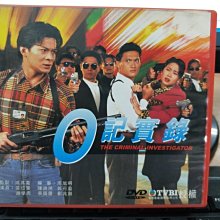 影音大批發-正版DVD-港劇【O記實錄+O記實錄2 全25集25碟 雙語】-黃日華 郭可盈 陳錦鴻