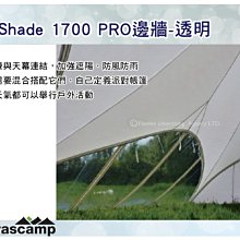 ||MyRack|| CanvasCamp StarShade 1700 PRO大型天幕 邊布 透明 邊牆 遮雨布 防風