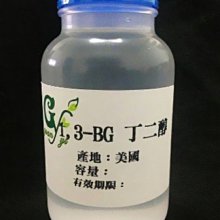 【冠亦商行】試藥級 1,3 GB丁二醇【100g下標專區】另有500g、1kg優惠下標專區 請連結至冠亦店舖選購