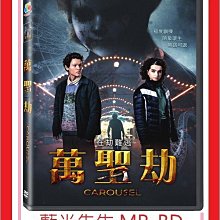 [藍光先生DVD] 萬聖劫 CAROUSEL (寶騰正版)