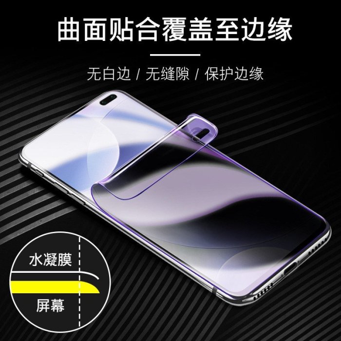 Samsung防窺水凝膜三星Note 20 9 8 S20 Ultra S10 S9 S8 Plus全屏覆蓋熒幕保護貼-337221106