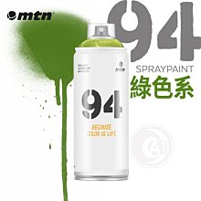 『ART小舖』西班牙蒙大拿MTN 94系列 噴漆 400ml 綠色系 單色自選