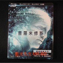 [3D藍光BD] - 普羅米修斯 Prometheus 3D + 2D 三碟限定版 ( 得利公司貨 )