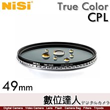 【數位達人】耐司 NiSi【理光 GR3X 專用套筒組】套筒+True Color CPL 49mm 偏光鏡