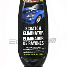 【易油網】【缺貨】DOCTOR WAX 蠟博士 SCRATCH ELIMINATOR 車漆無痕霜 #8301非美光