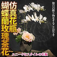 【🐱🐶培菓寵物48H出貨🐰🐹】仿真花成品/擺飾假花絹花裝飾/蝴蝶蘭玫瑰茶花花藝花瓶 特價1888元(限宅配)