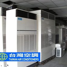 大同.日立.東元10RT箱型冷氣數台/商用中央空調冷氣工程規劃施工/維修保養/設備買賣.出租