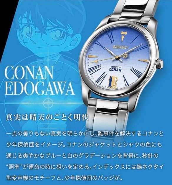 鼎飛臻坊日本製SEIKO xConan名偵探柯南降谷零佐藤美和子聯名款腕錶日本