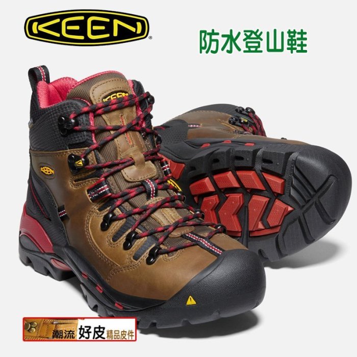 潮流好皮 英美兩種老牌KEEN+HI-TEC中筒防護大尺碼登山鞋防水輕盈透氣舒適叢林溼地擴荒必備 大碼47 48 49