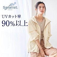 夏🎯日本代買~ 吸水速乾 抗UV 舒適棉混紡 防紫外線連帽派克薄外套(BR-916)S-LL