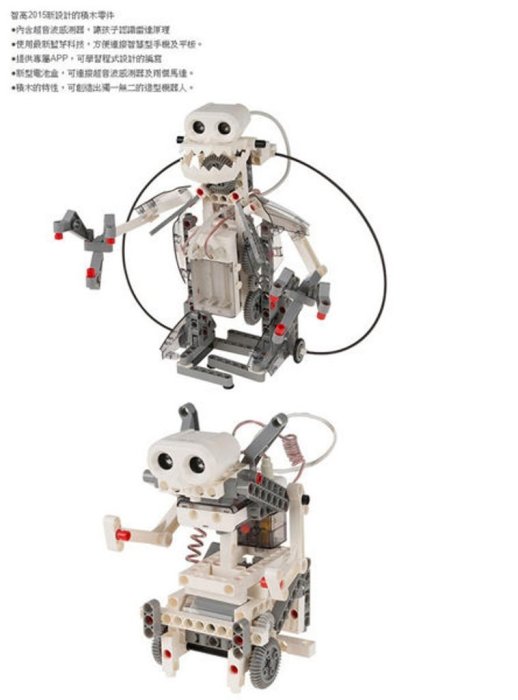 【限宅配】科技積木系列-智能互動機器人#7416-CN  智高積木 GIGO 科學玩具 (購潮8)  #7416-CN