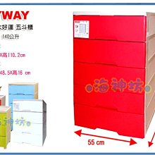 海神坊=台灣製 KEYWAY KS815 特大好運五層櫃 抽屜整理箱 五斗收納櫃 置物 附腳140L 2入4900元免運