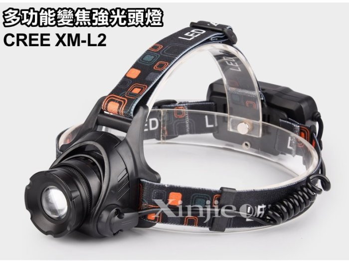 信捷【B02單】CREE XM-L2 LED 強光頭燈 伸縮變焦 登山 露營 工作 夜釣 頭燈 頭戴燈 Q5 T6