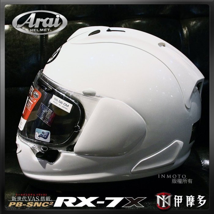 伊摩多※日本 Arai RX-7X 頂級 輕量化 透氣 全罩式安全帽 GLASS WHITE。素亮白 珍珠白