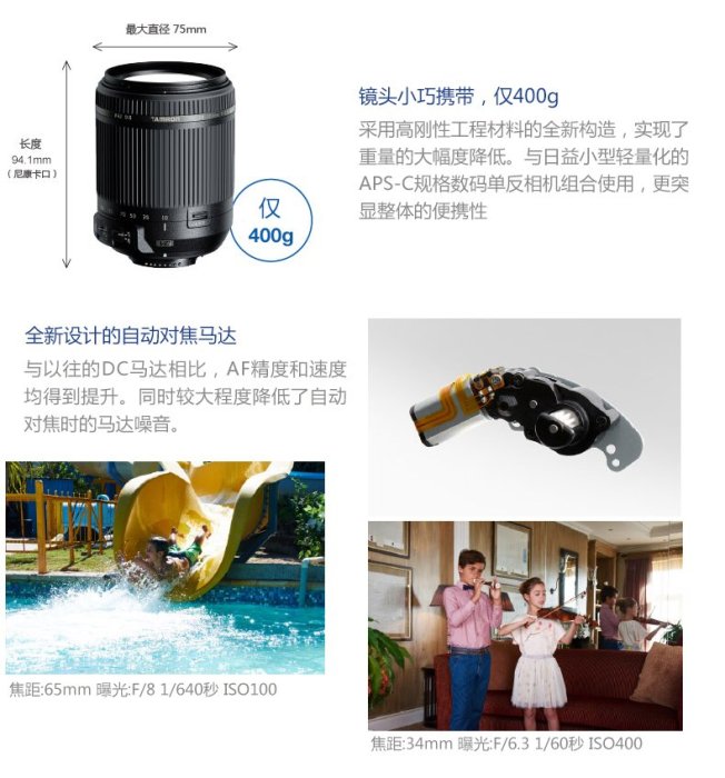 騰龍 18-200mm II VC 長焦單反相機鏡頭 佳能尼康 18-200二代鏡頭