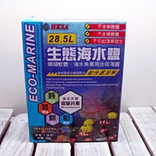 微笑的魚水族☆HEXA-海薩【生態海水鹽 1kg 盒裝】海水素、海水軟體鹽