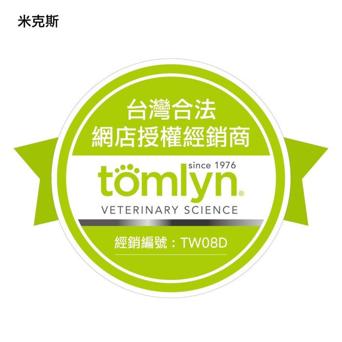 法國威隆 Tomlyn 湯姆林 抗焦慮咀嚼錠（犬貓） 30顆 情緒穩定加強錠T66