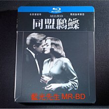 [藍光BD] - 同盟鶼鰈 Allied 鐵盒版 ( 得利公司貨 )