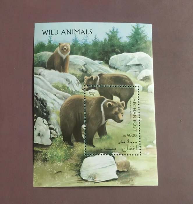 實物拍攝全新收藏阿富汗1996年野生動物 熊 灰熊郵票小型張5652