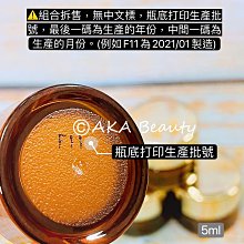 【AKA Beauty】(現貨·附發票)雅詩蘭黛Estee Lauder-特潤眼部超能量修護霜(5ml)