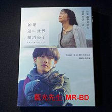 [DVD] - 如果這世界貓消失了 If Cats Disappeared from the World (傳影正版)