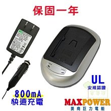 [ 家事達 ]  Panasonic VBN系列 DV攝影機電池充電器  特價 Model NO.:PAN-AVP380