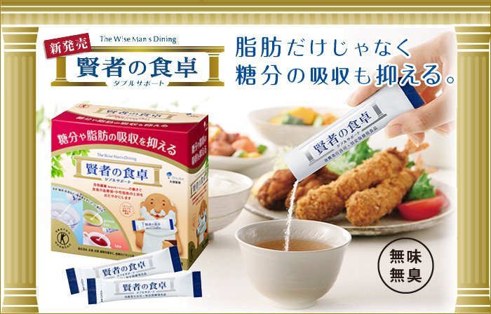 賢者的食卓 6g 30包入 日本製 大塚製藥  食物纖維 賢者の食卓   LUCI日本代購