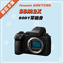 ✅私訊有優惠✅註冊禮✅台灣公司貨 Panasonic Lumix DC-S5M2X BODY 單機身