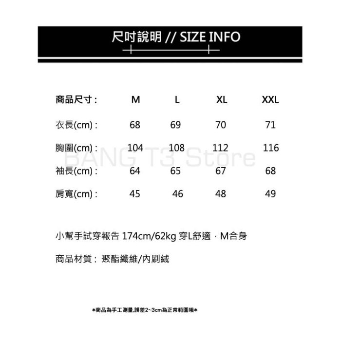 實拍影片 連帽外套 男生 抓絨 外套 秋冬外套 休閒外套 夾克 BANG 刷毛外套【MJ11】