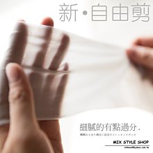 愛襪甜心【S-262】日本原單❤10D天鵝絨自由剪裁防脫絲褲襪/DIY任意剪絲襪