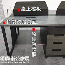 【漢興OA辦公家具】  2021特製4人大理石紋路工作站 / 團隊造型